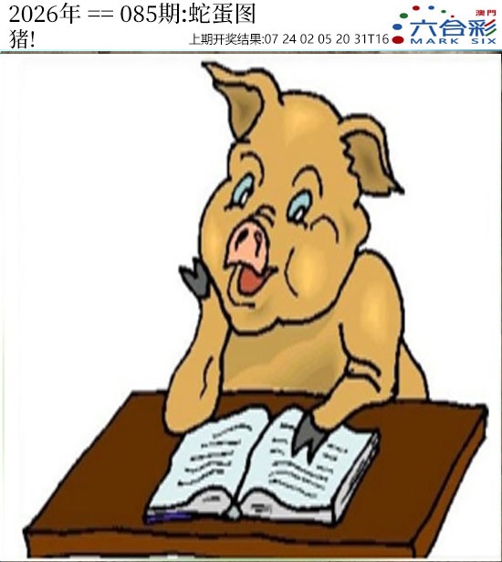 085期正版蛇蛋图[图]