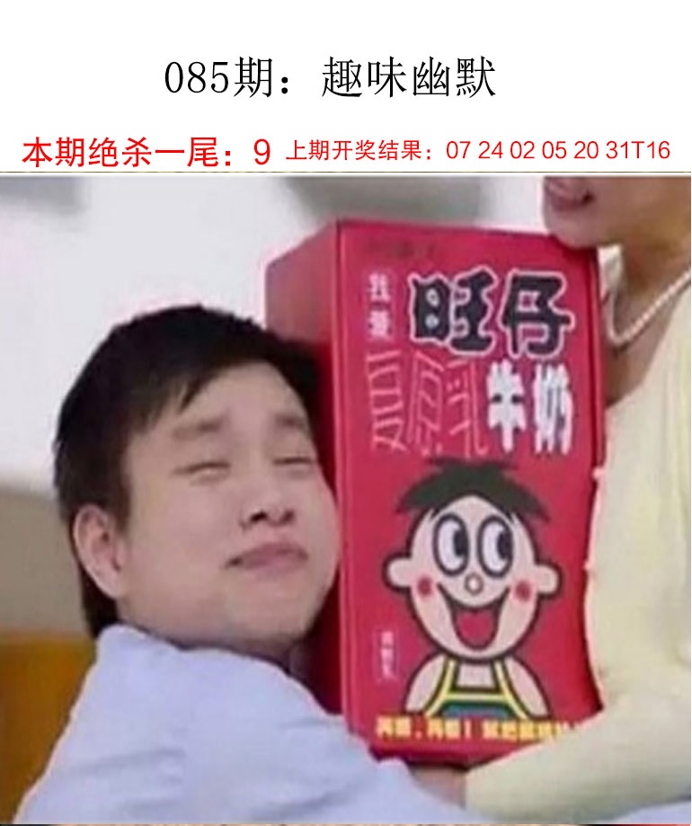 085期趣味幽默[图]