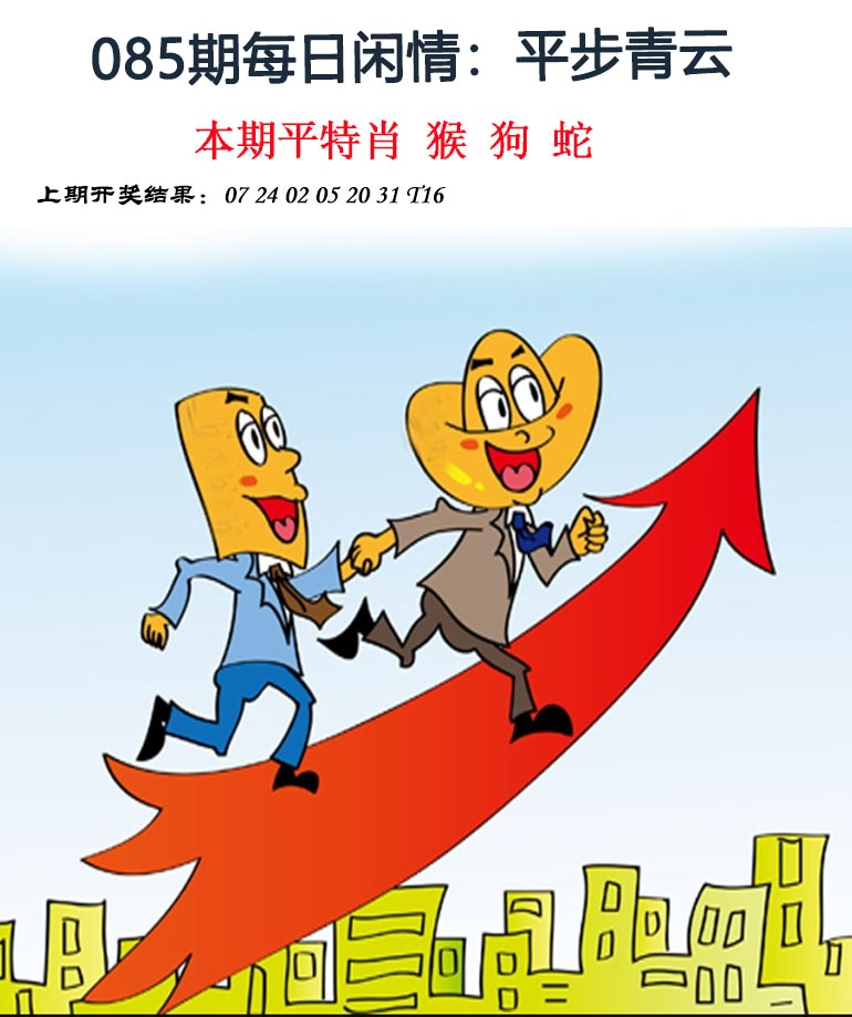 085期每日闲情[图]