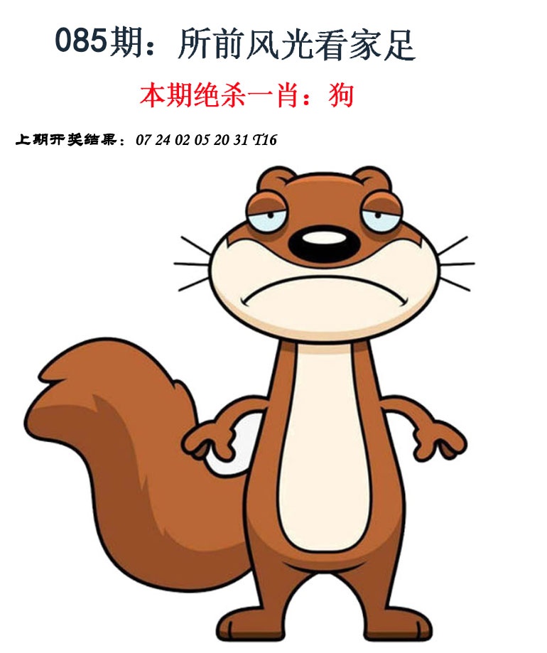 085期金钱豹自有真功夫[图]