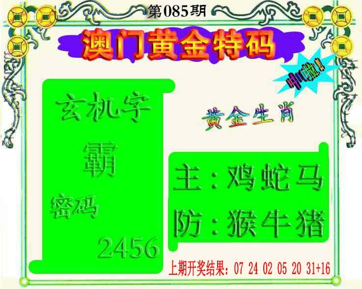 085期黄金屋[图]